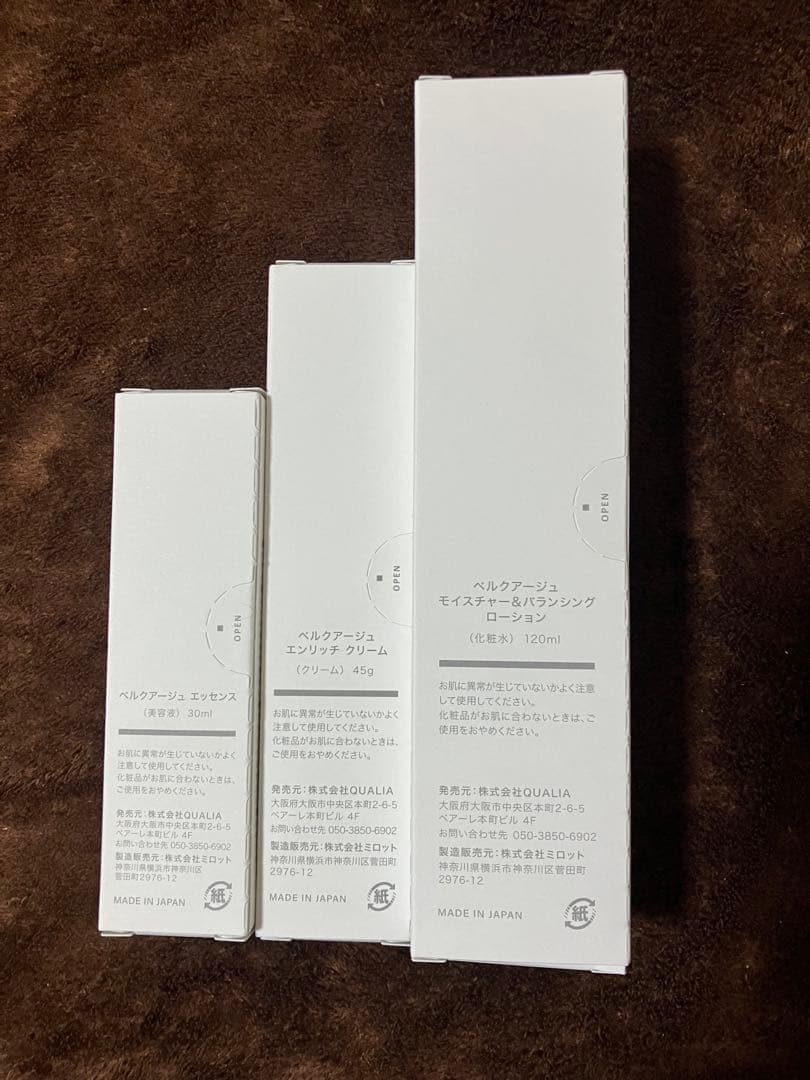 クオリア　化粧水　美容液　クリーム 3点セット