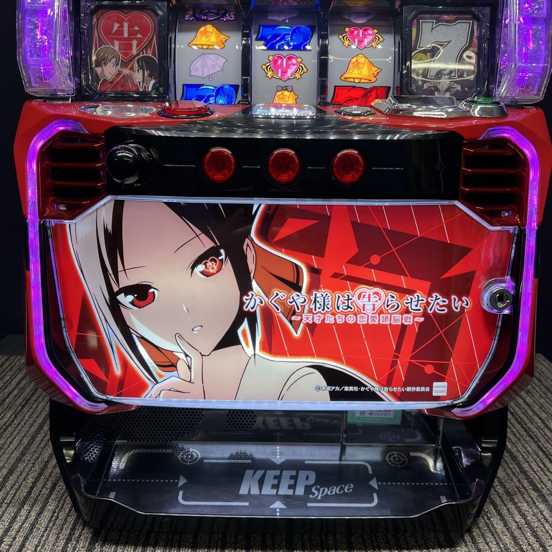 かぐや様は告らせたい　スマスロ実機　簡易ユニット付　送料無料