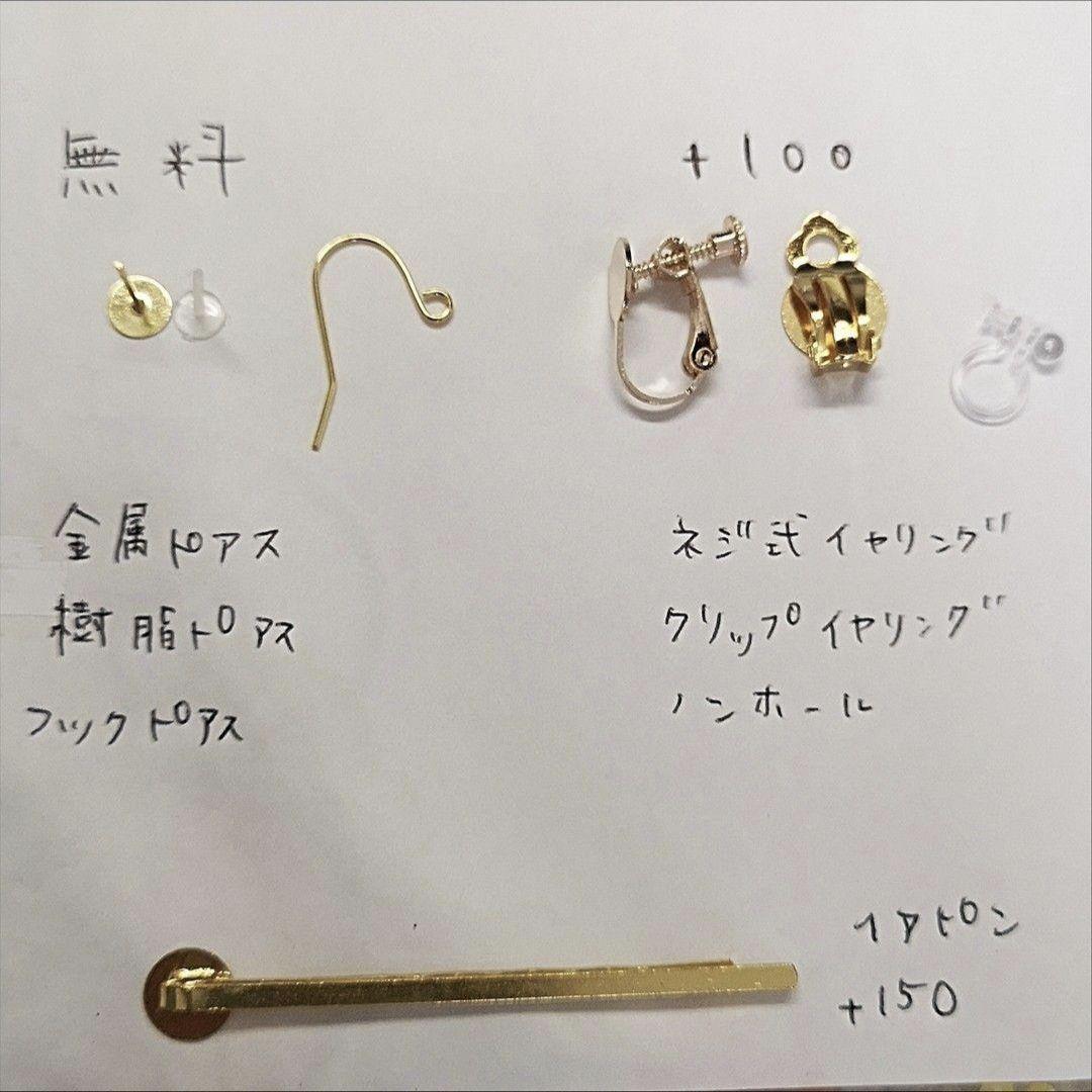 ハンドメイド　ピアス