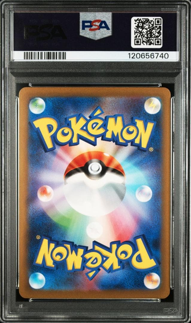 ナンジャモ sar psa10 ポケモンカード シャイニートレジャー (25-03
