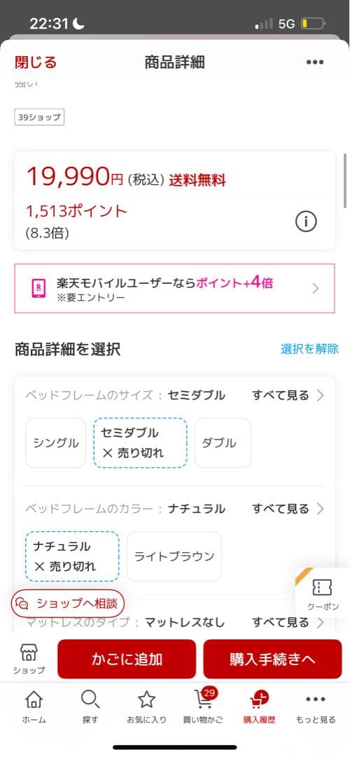 Soroi セミダブルベッドフレーム