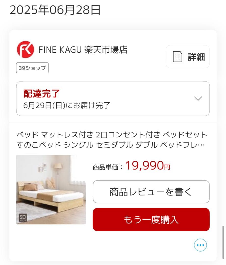 Soroi セミダブルベッドフレーム