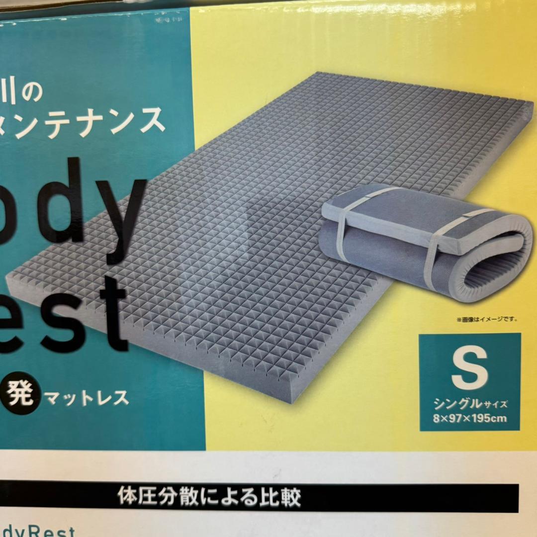 ☆未使用　昭和西川　高反発マットレス　BodyRest　シングル　かため190N