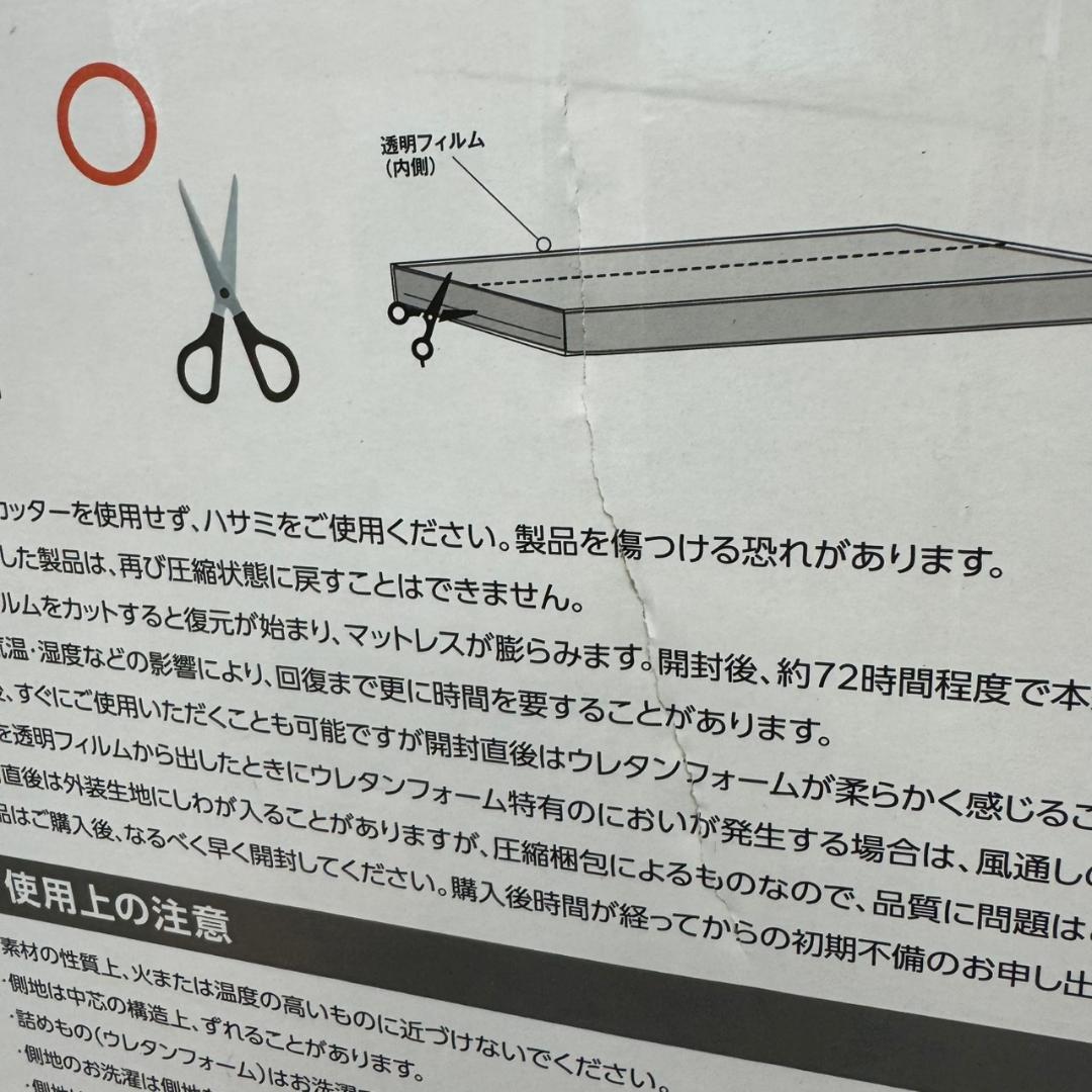 ☆未使用　昭和西川　高反発マットレス　BodyRest　シングル　かため190N