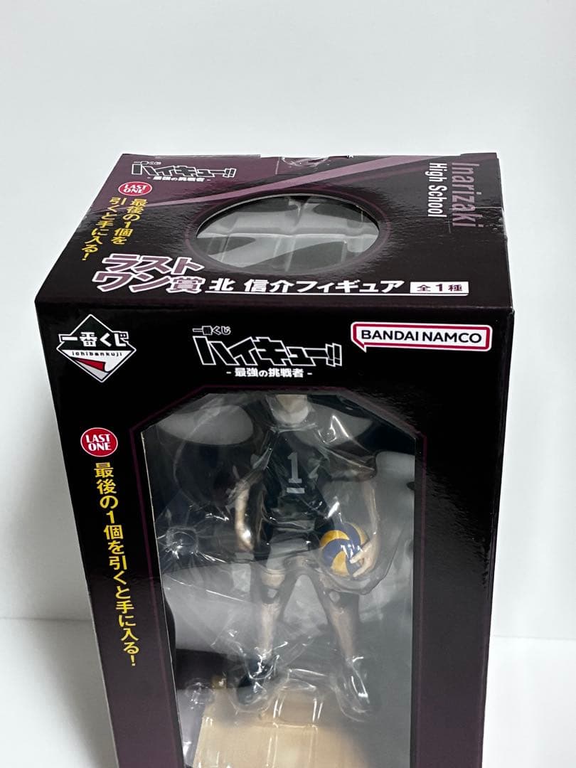 ハイキュー ラストワン 北 信介 フィギュア ラストワン賞 最後の挑戦者