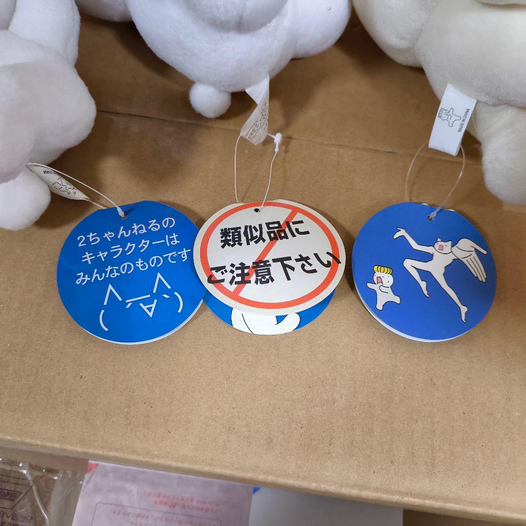 2ちゃんねる ぬいぐるみ 7体セット レア