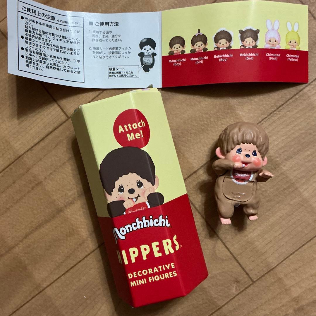 モンチッチヒッパーズ Monchhichi HIPPERS シークレット Ⅰ - メルカリ