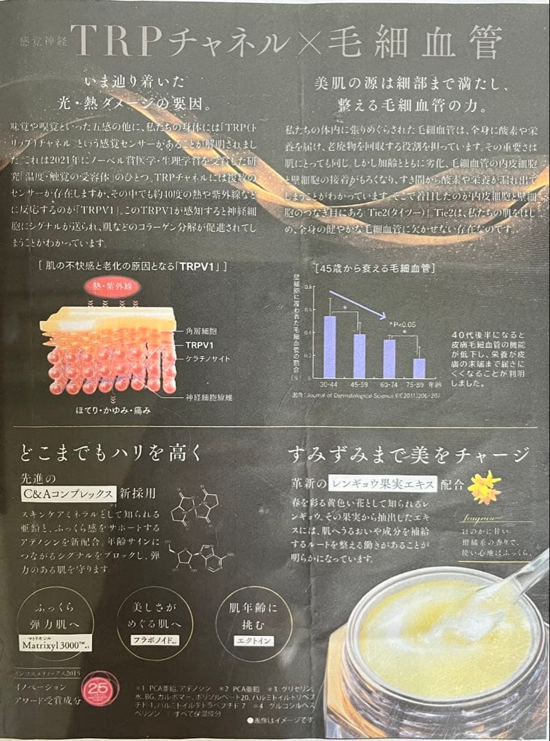 ミュータイツークリーム　2個