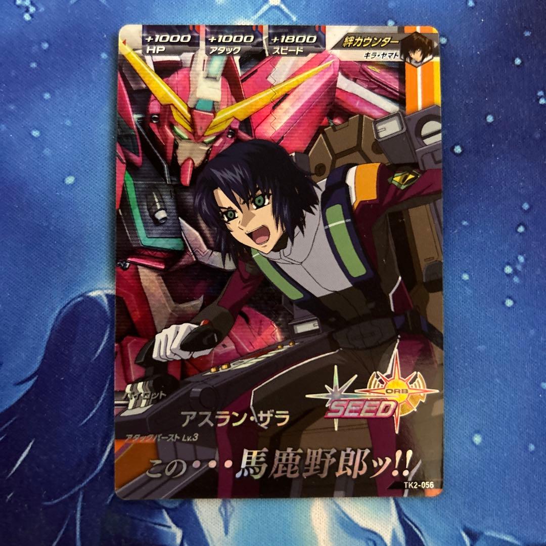 アスラン・ザラ M① ガンダムseed トライエイジ - メルカリ