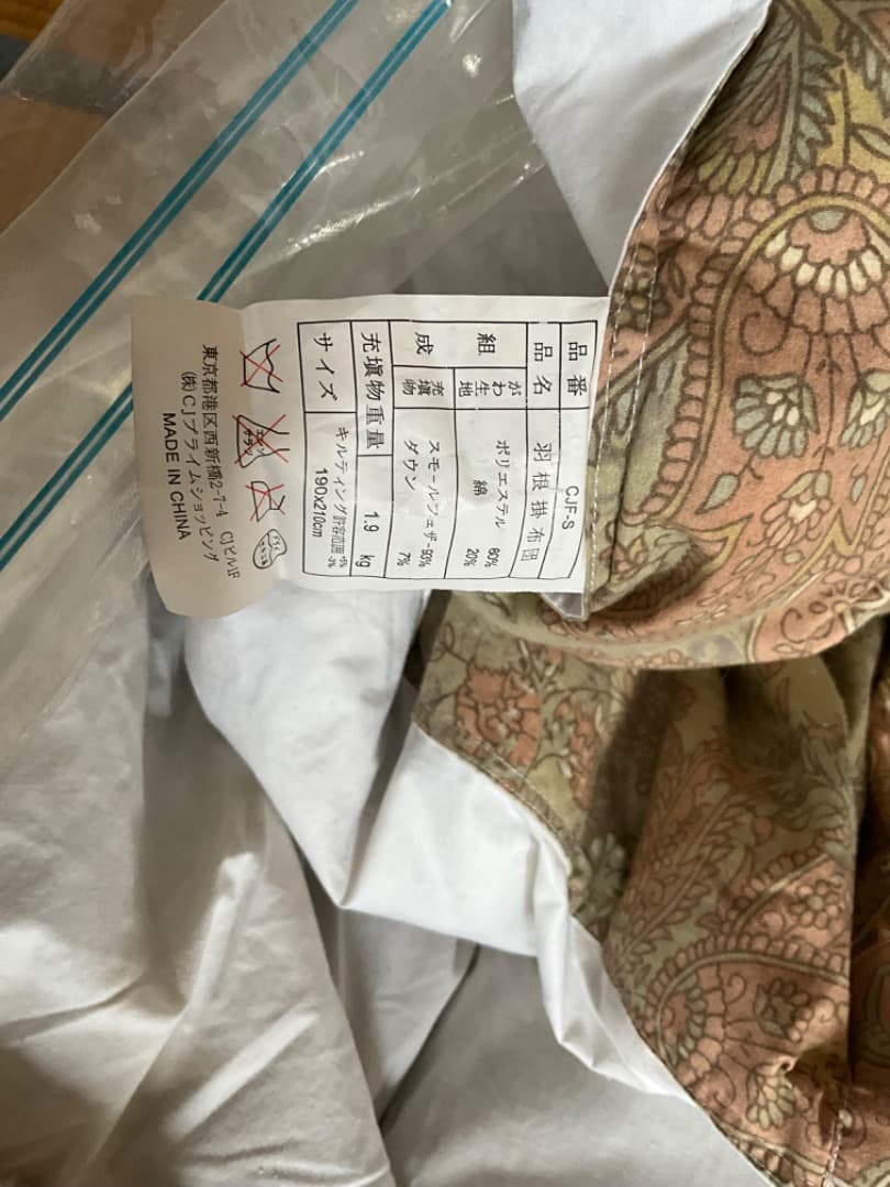 値下中！（新品・未使用）羽毛ふとん　2枚セット（夏用、冬用）、カバー1枚付