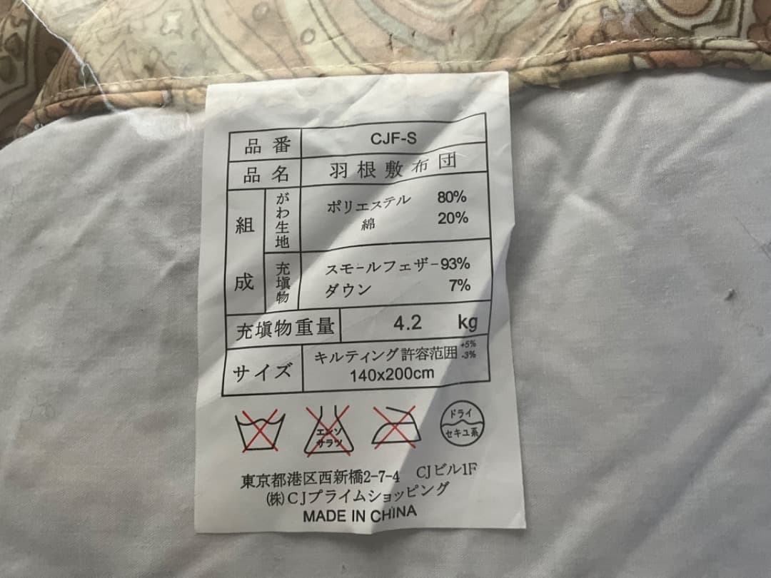 値下中！（新品・未使用）羽毛ふとん　2枚セット（夏用、冬用）、カバー1枚付