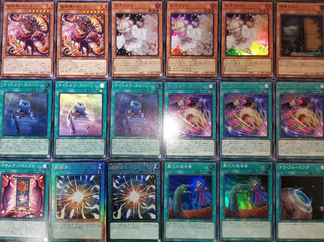 遊戯王デッキ ユベルデッキ ガチ構築 - メルカリ