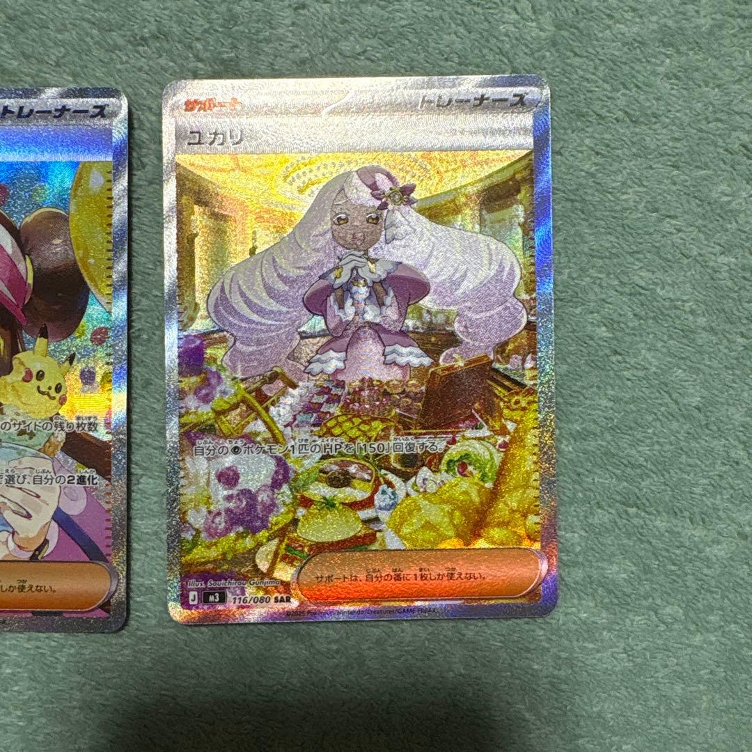 メイのはげましSAR」と「ユカリ SAR」 - メルカリ