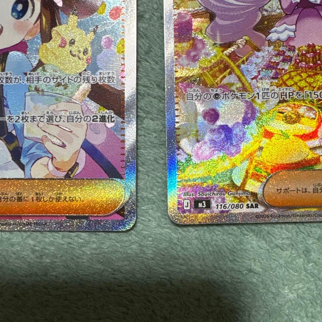 メイのはげましSAR」と「ユカリ SAR」 - メルカリ