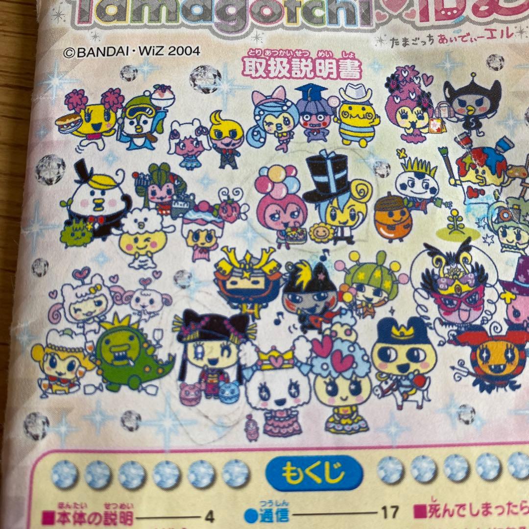 たまごっち idl 取り扱い説明書 - メルカリ