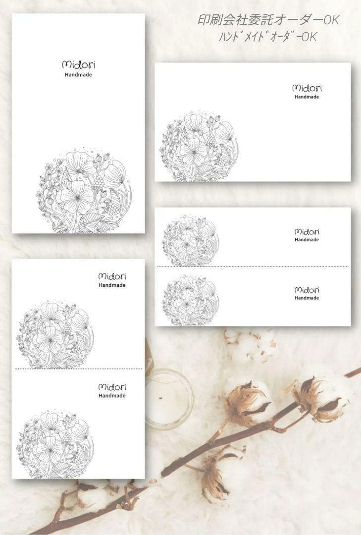 ショップカード アクセサリー台紙 サンキューカード 名刺 No.30