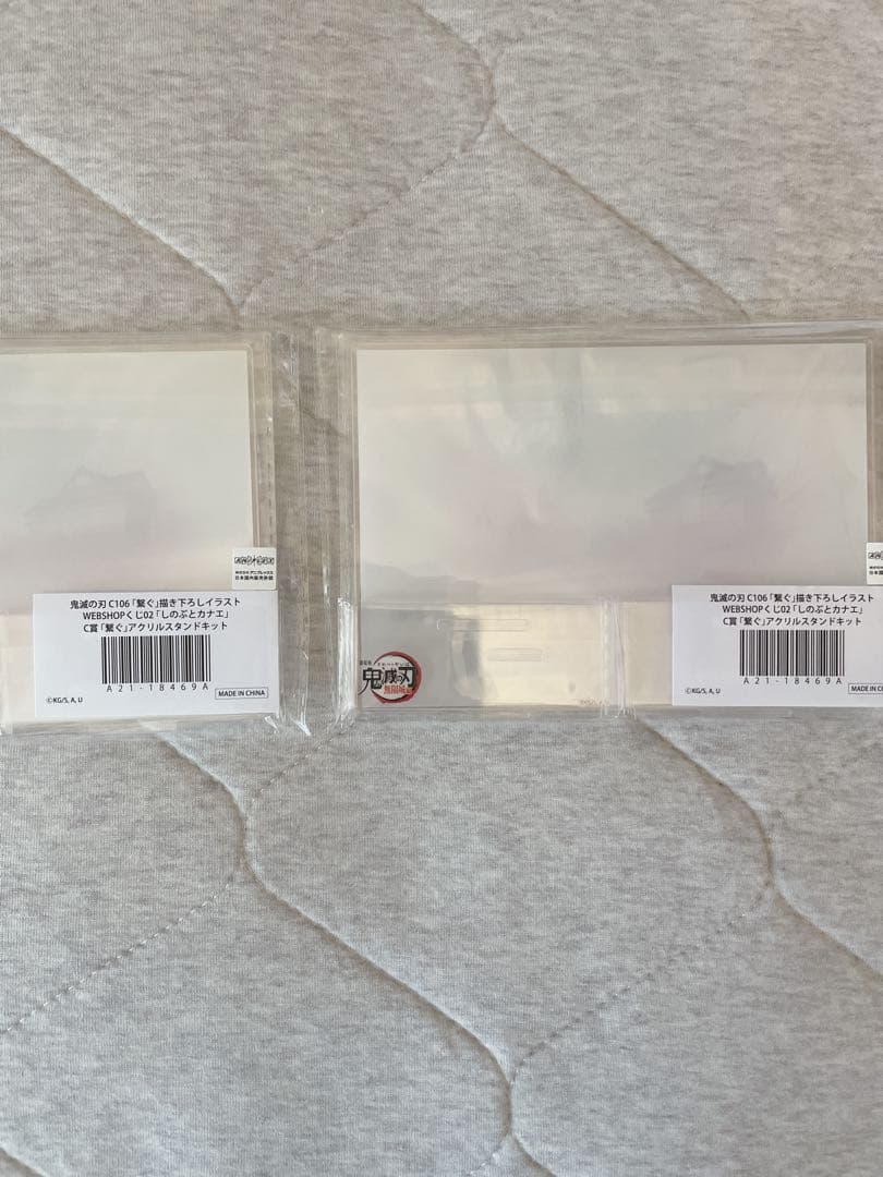 ウェブショップくじ鬼滅の刃　繋ぐ　アクリルスタンド