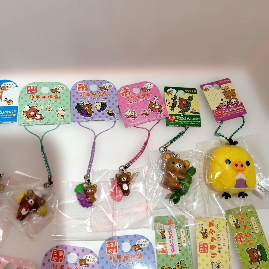 リラックマ ご当地ストラップ まとめ売り - メルカリ