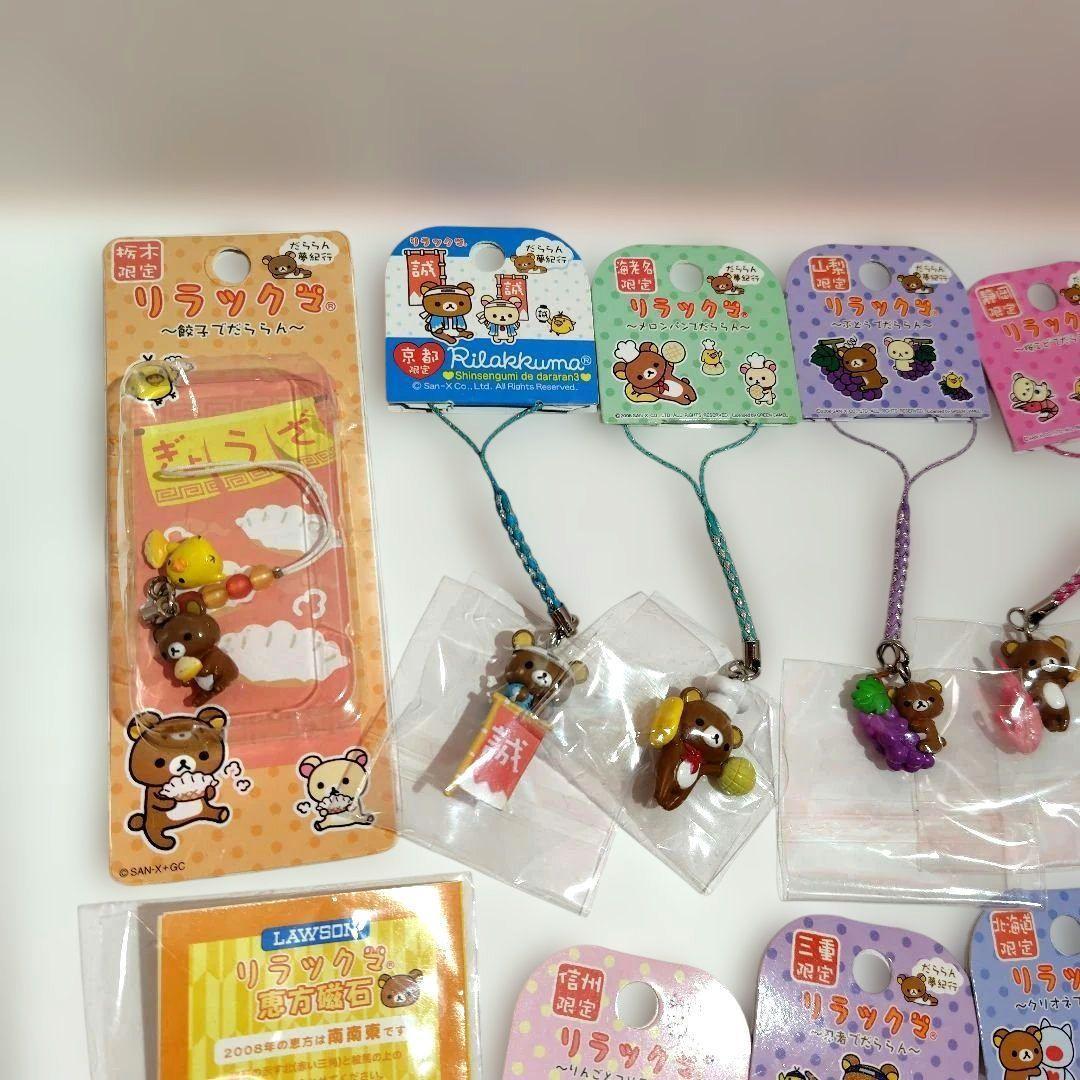 リラックマ ご当地ストラップ まとめ売り - メルカリ