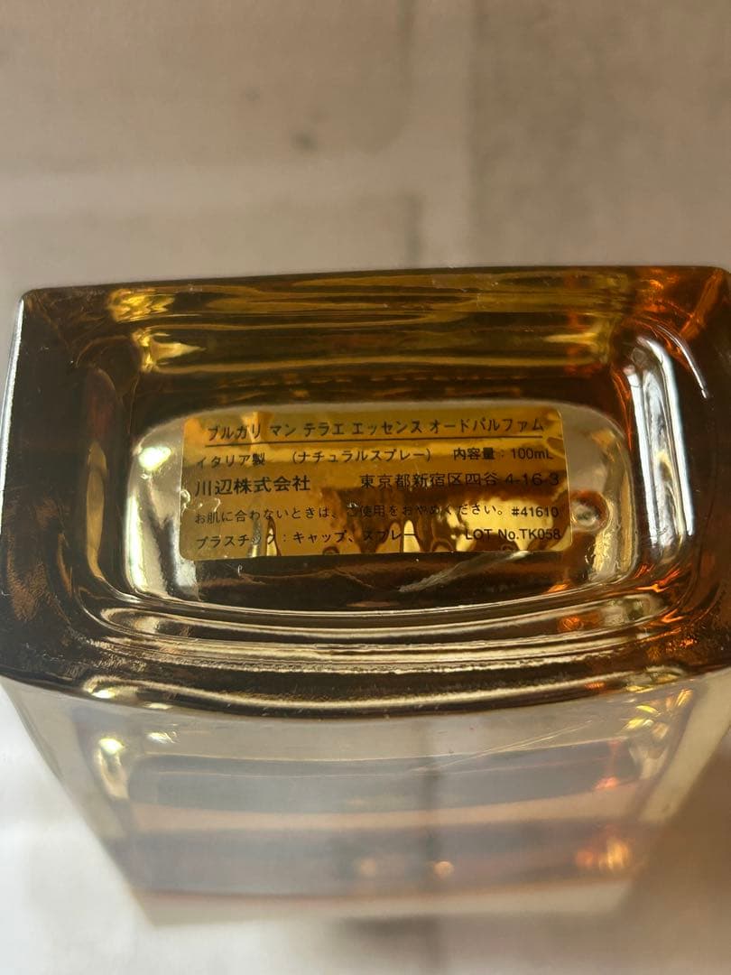 ブルガリ　マン　テラエ　100ml 香水 BVLGARI オードパルファム