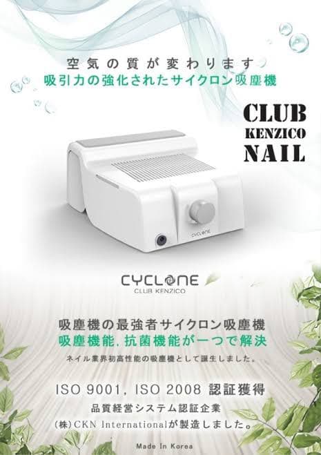 ケンジコ　集塵機