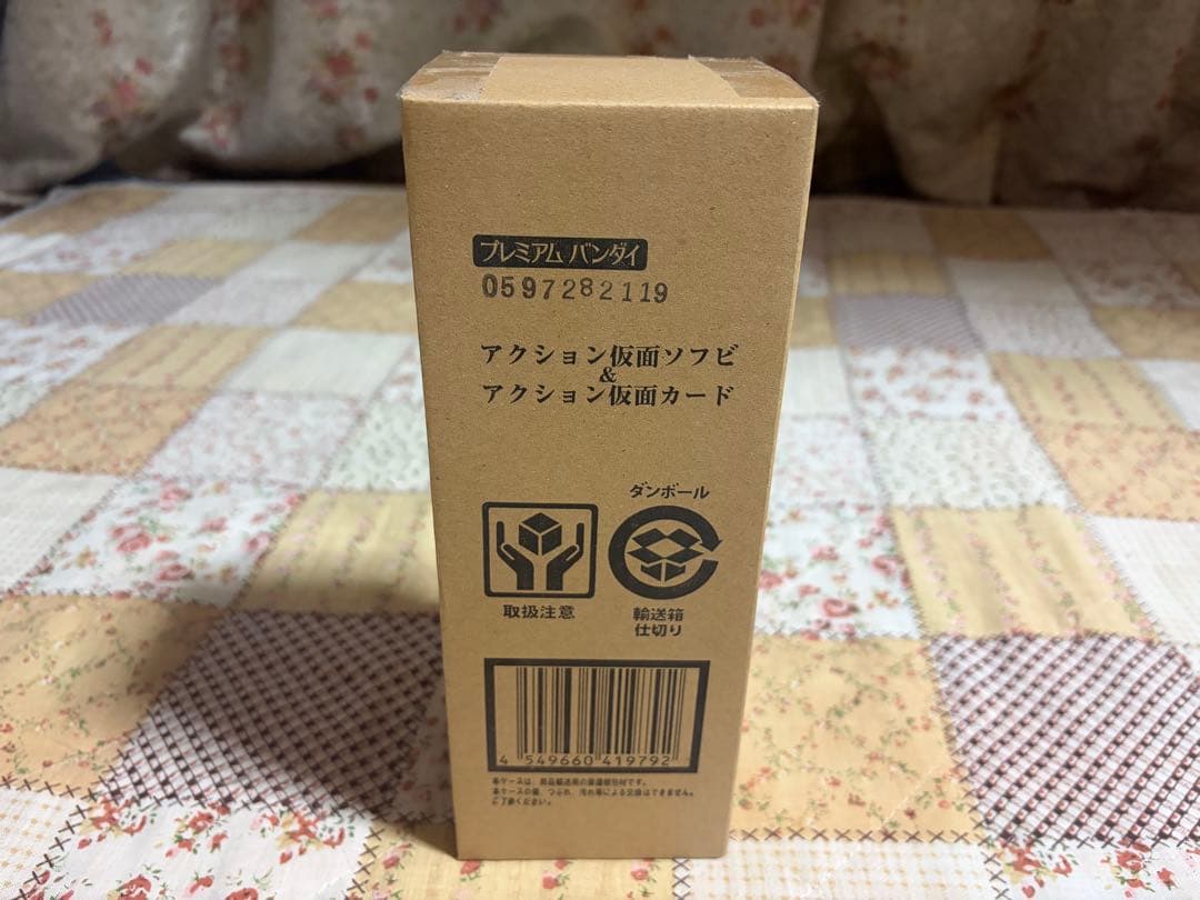 アクション仮面　カンタムロボ　シリマルダシ　ソフビセット