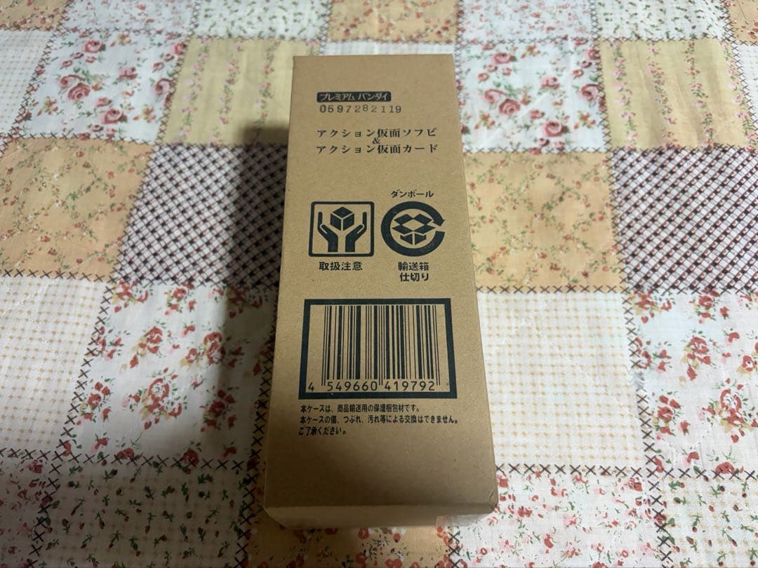 アクション仮面　カンタムロボ　シリマルダシ　ソフビセット