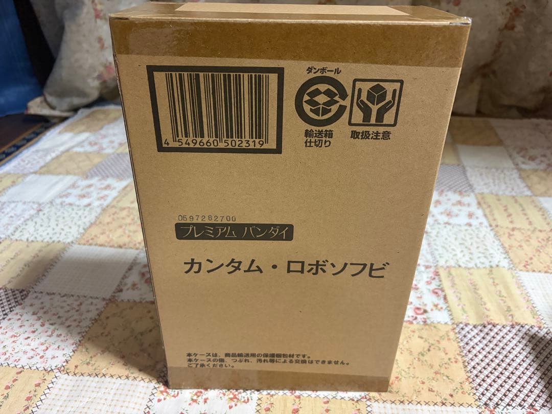 アクション仮面　カンタムロボ　シリマルダシ　ソフビセット