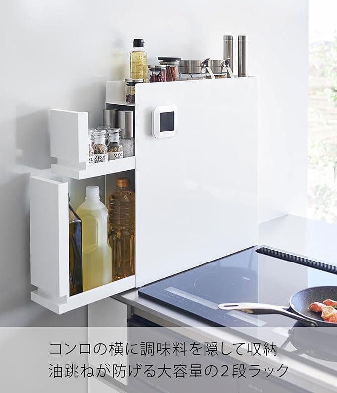 【山崎実業】tower 隠せる調味料ラック 2段 完成品 ホワイト