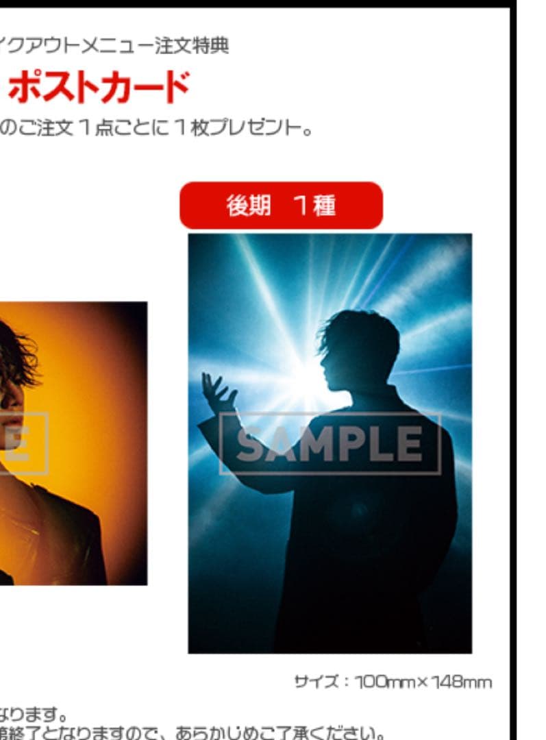 OMI 登坂広臣 タワレココラボカフェ トレカ ポストカード 8点セット