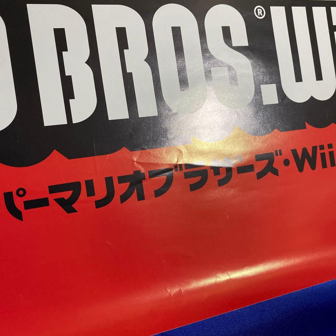 ニュー・スーパーマリオブラザーズ wii ゲーム販促ポスター 2009年