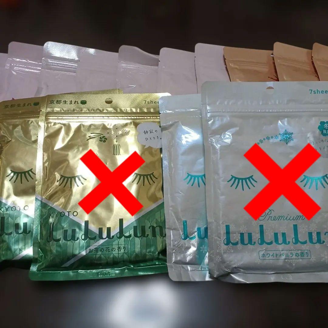 ルルルン パック 大量 まとめ売り 23パック 4ボックス