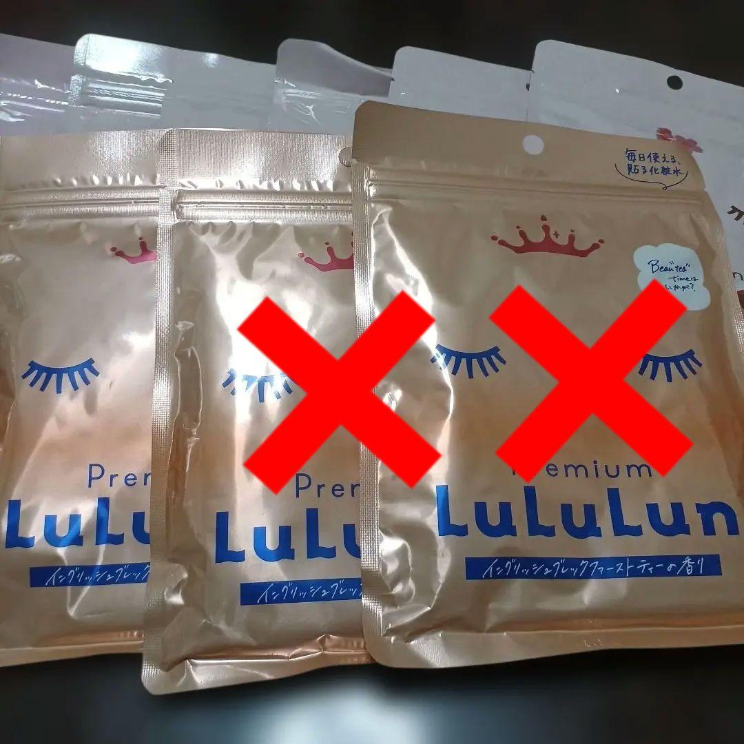 ルルルン パック 大量 まとめ売り 23パック 4ボックス