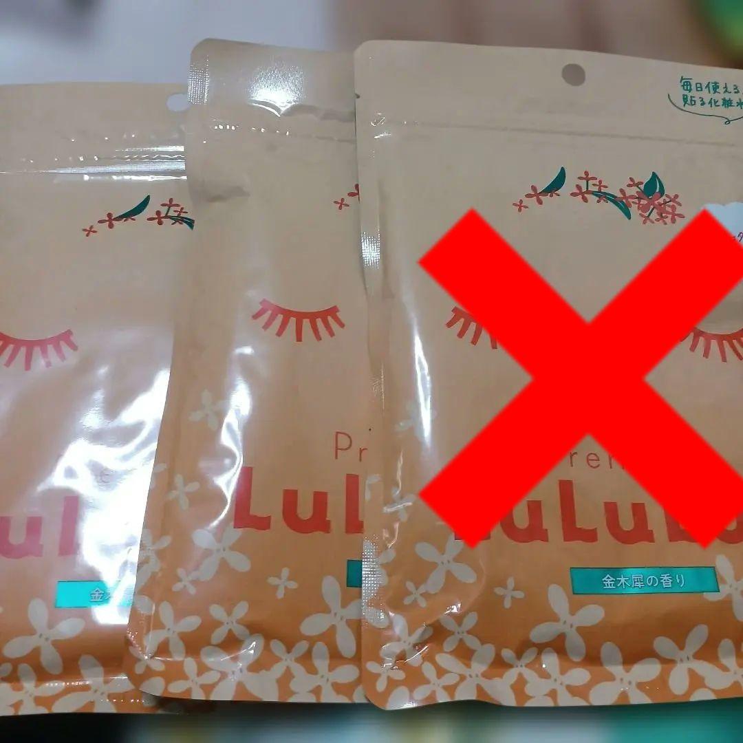 ルルルン パック 大量 まとめ売り 23パック 4ボックス