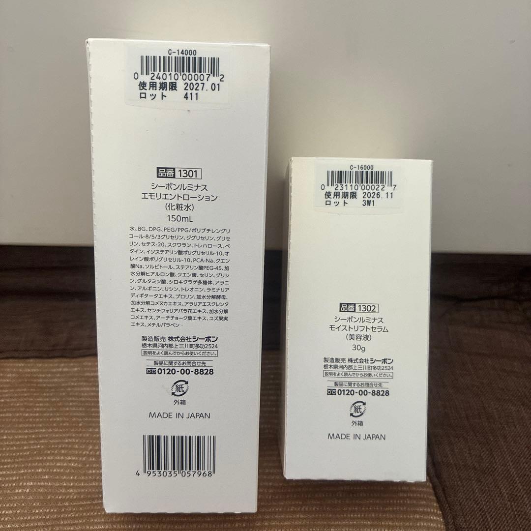 お得C'BON LUMINOUS エモリエントローション& モイストリフトセラム