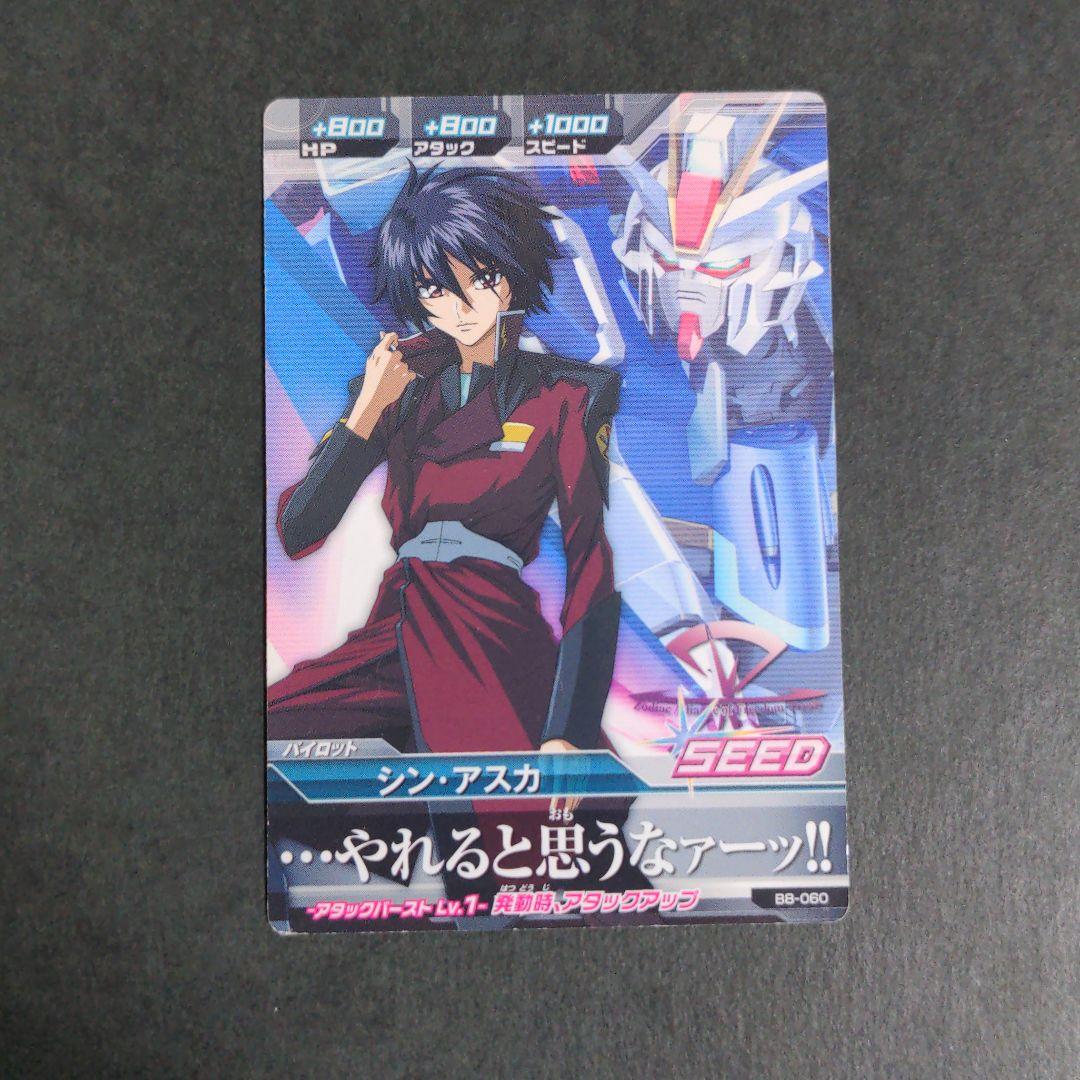 シン・アスカ セット』ガンダムトライエイジ PLカード - メルカリ