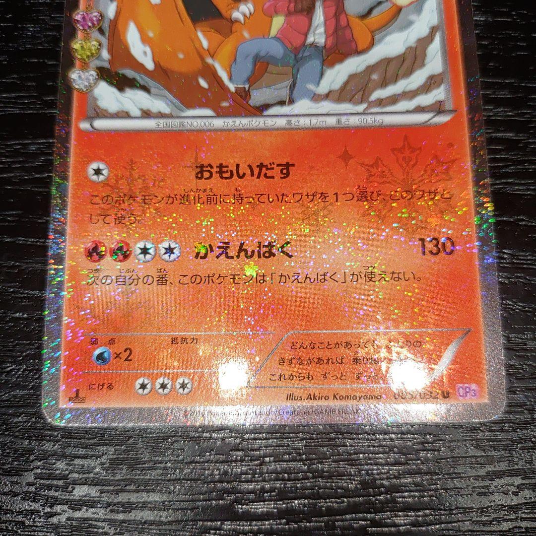 ポケキュン 美品 セット リザードン チルタリス チルット - メルカリ