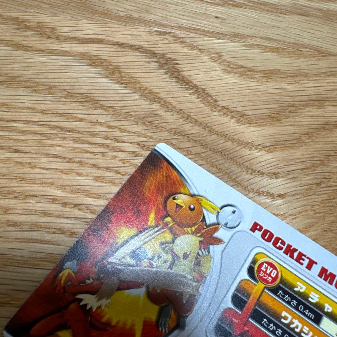 ポケモンずかんカード アチャモ ワカシャモ バシャーモ 3D【5412