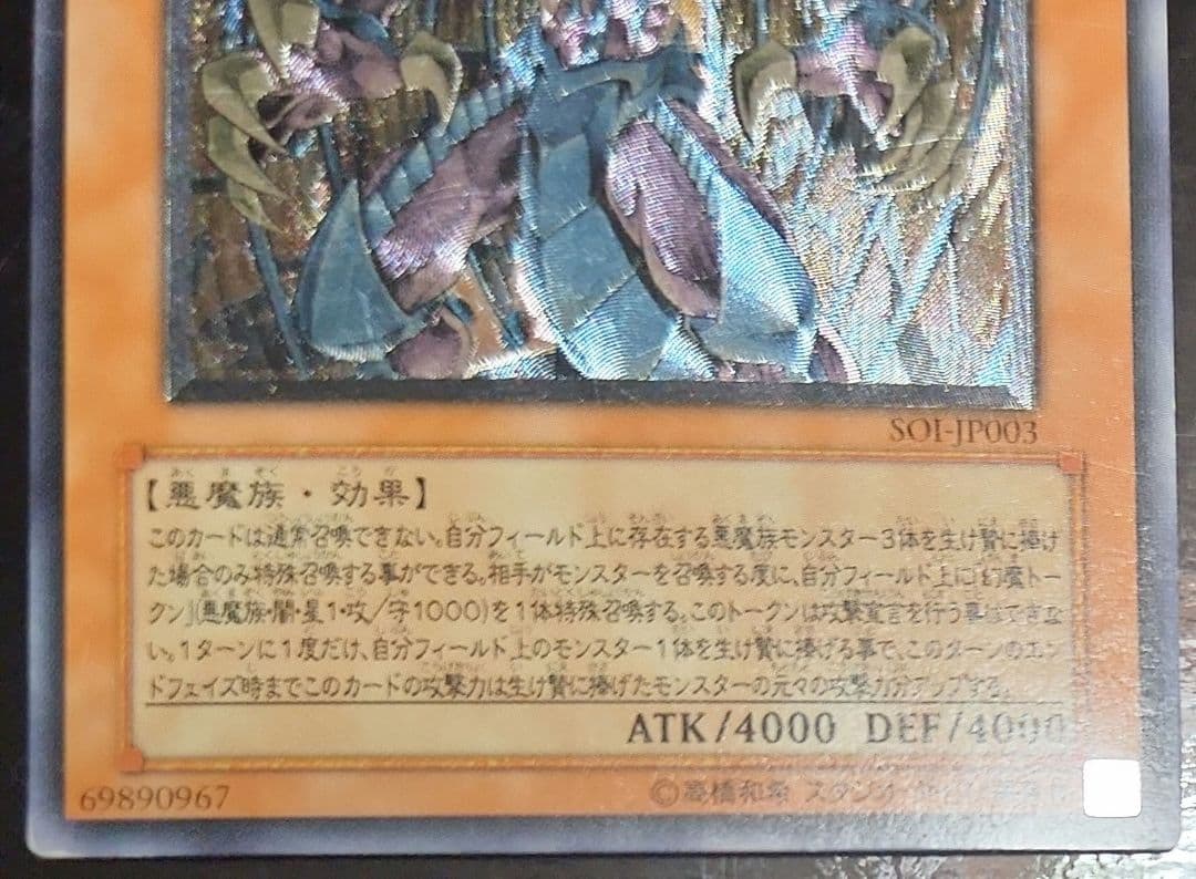三幻魔レリーフ三枚セット 傷有り品まとめ売り 遊戯王 - メルカリ