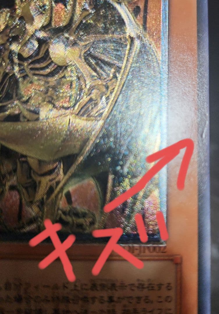 三幻魔レリーフ三枚セット 傷有り品まとめ売り 遊戯王 - メルカリ