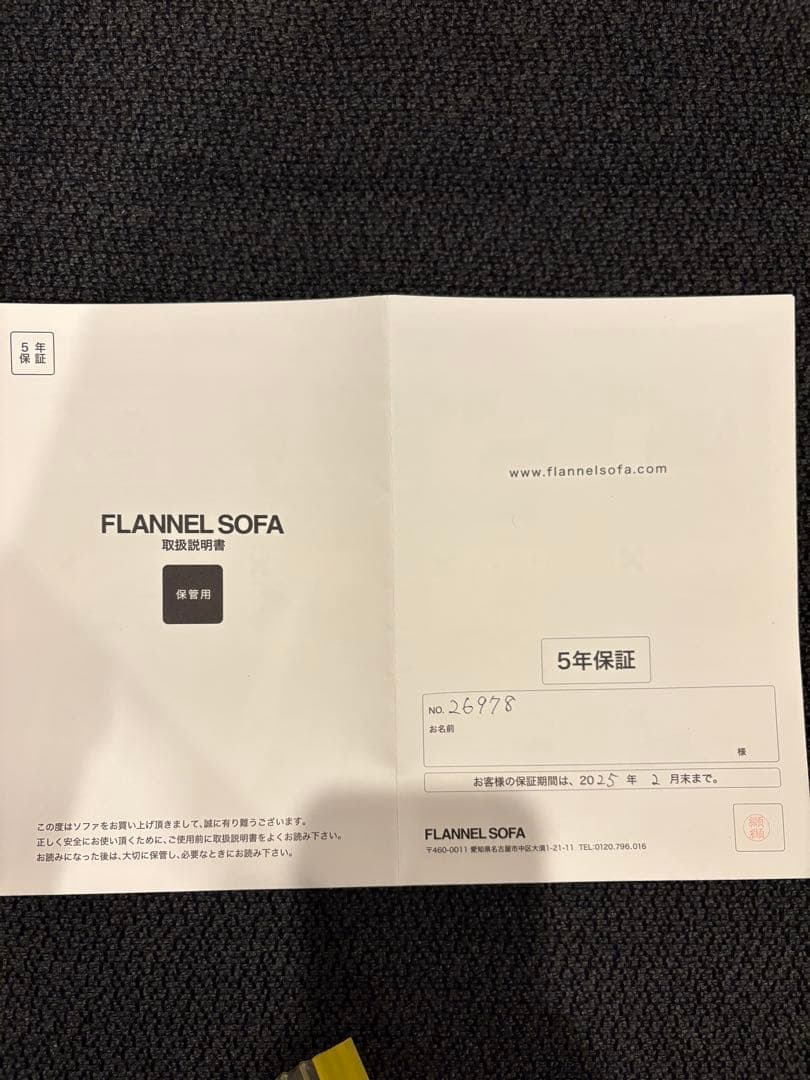 無料で届けます！　PIVO 3人掛け フランネルソファ