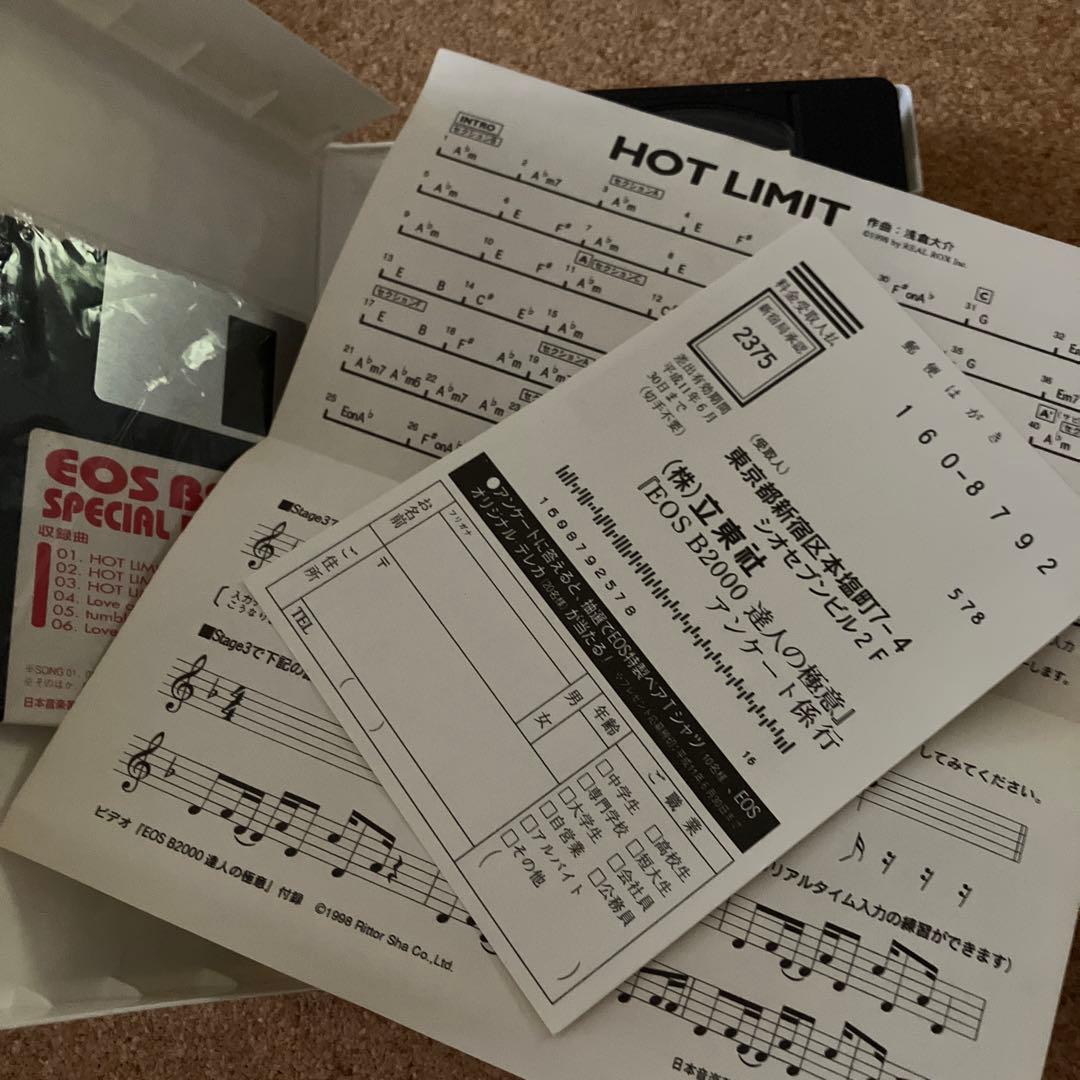 EOS B2000 達人の極意　藤田宣久　小室哲哉　TMN YAMAHA EOS