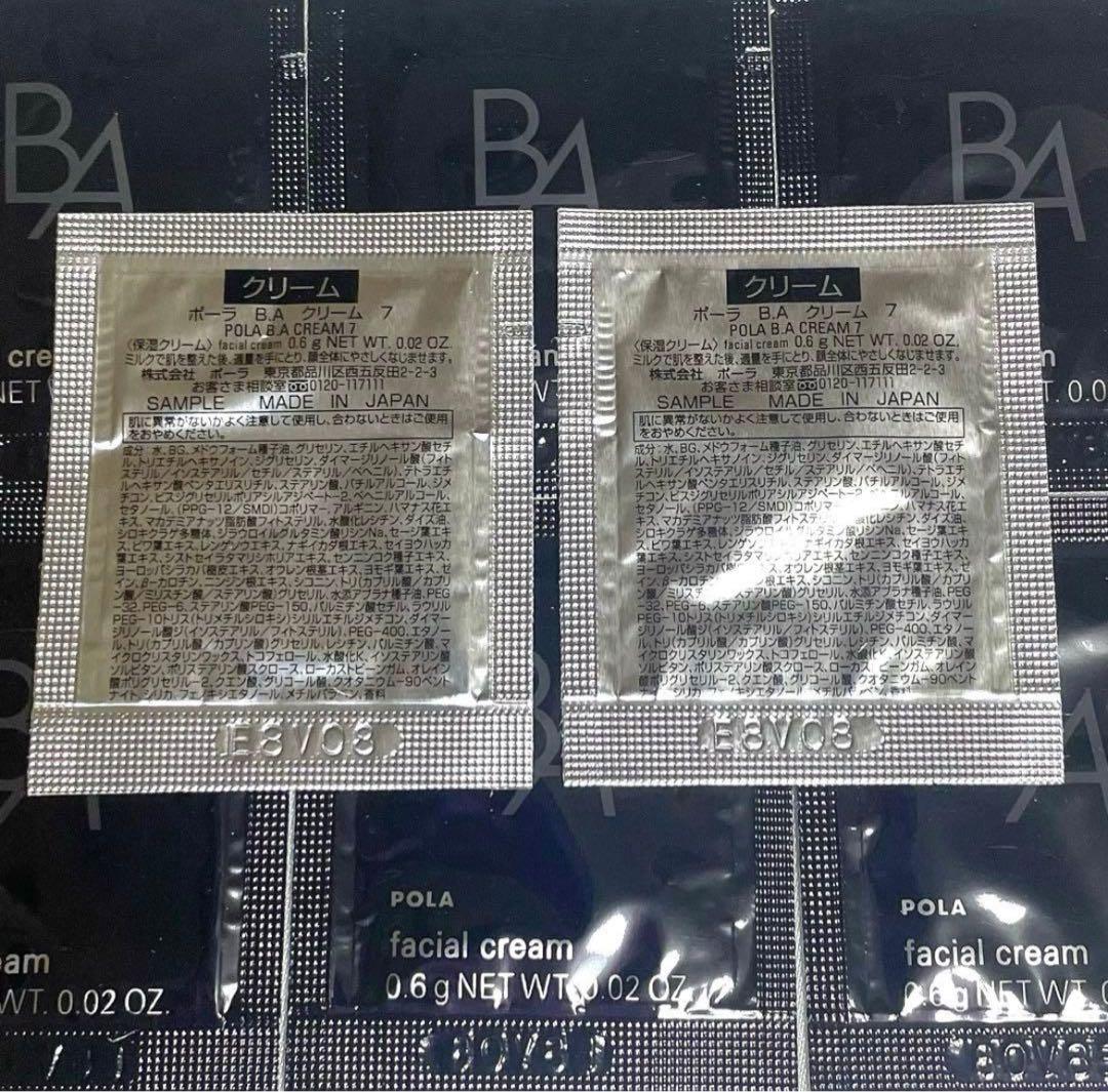 NEW♡ポーラB.A 第7世代 新B.A クリーム 30包 - メルカリ