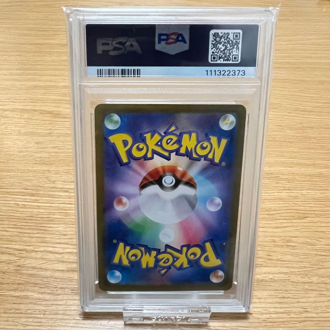 【 PSA10 連番 】 ポケモンカード マリィのモルペコ ダイゴのダンバル