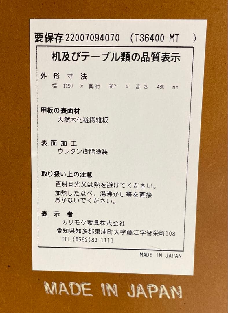 【美品】カリモク60テーブル大　『ヴィンテージチーク』
