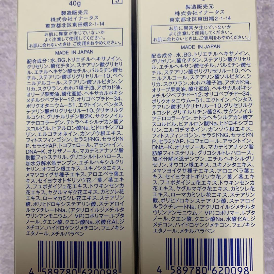 新品イナータス　ソルクラウデーレA＋B