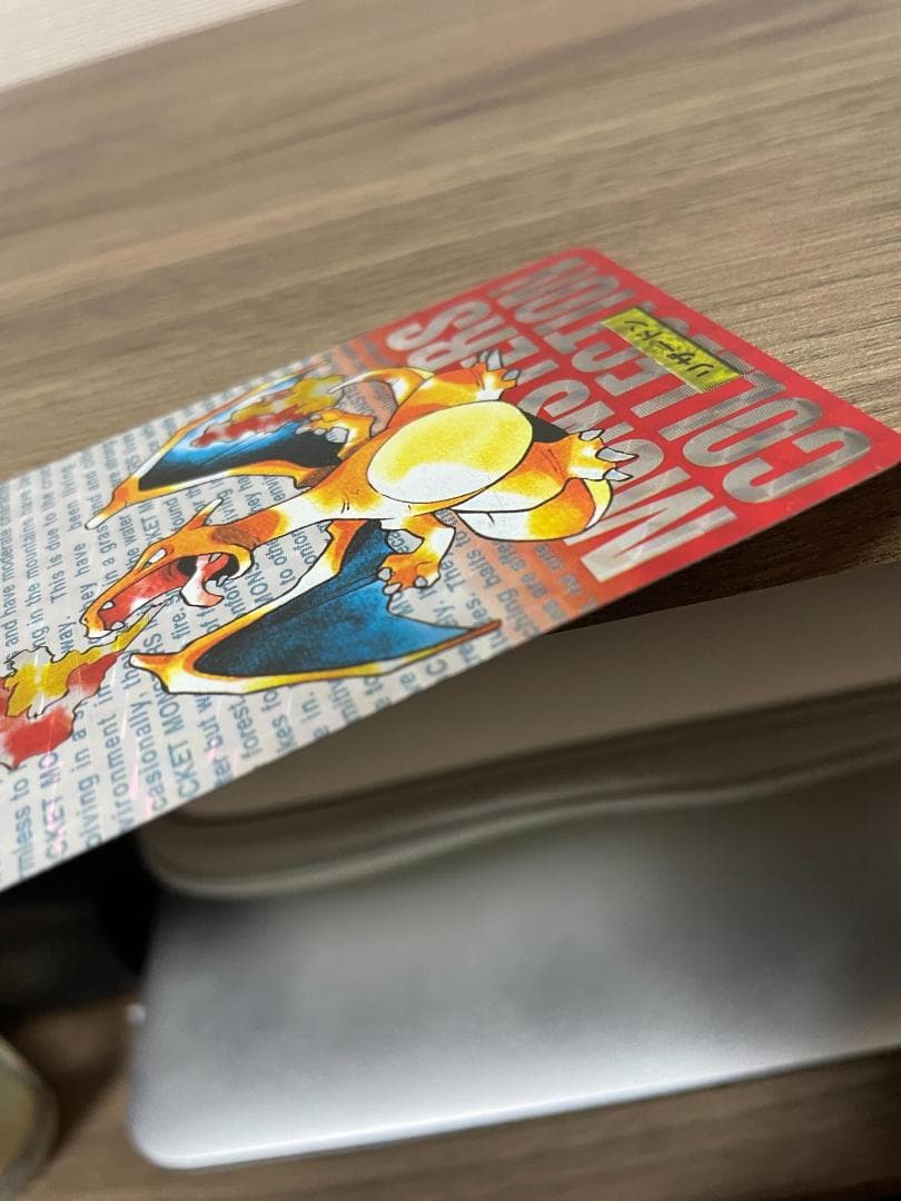 ポケモンカードダス リザードン 赤