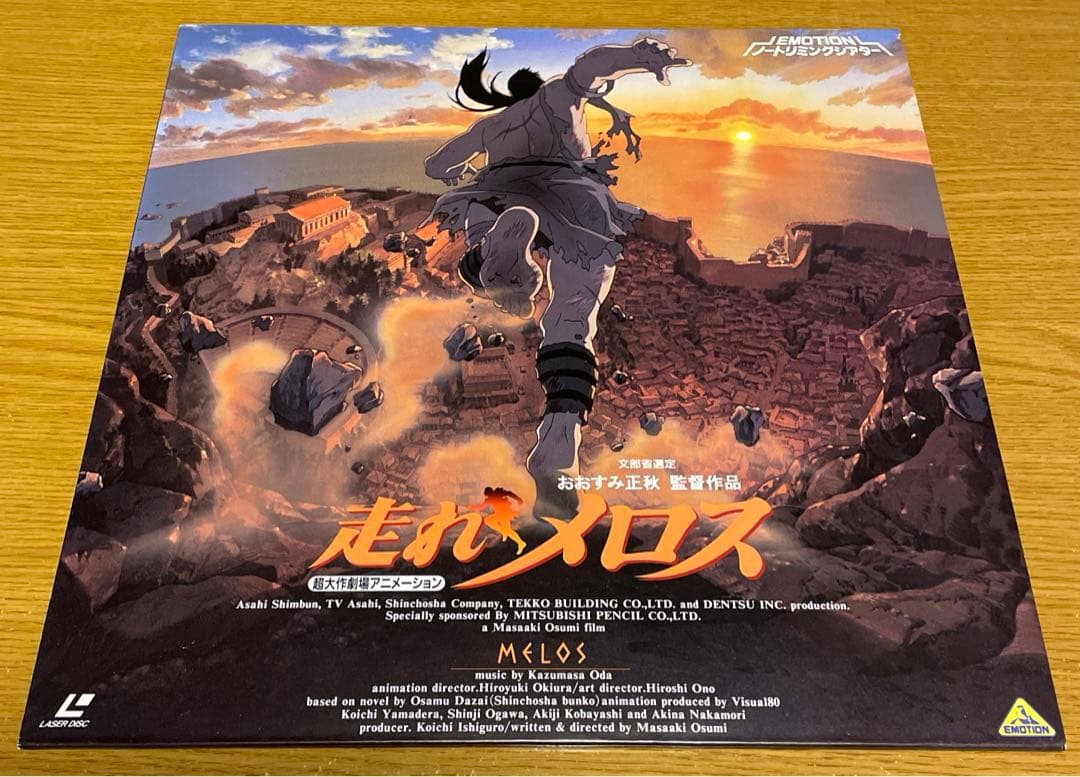 走れメロス LD 未DVD化 ☆声：中森明菜 他 音楽監督/主題歌：小田和正