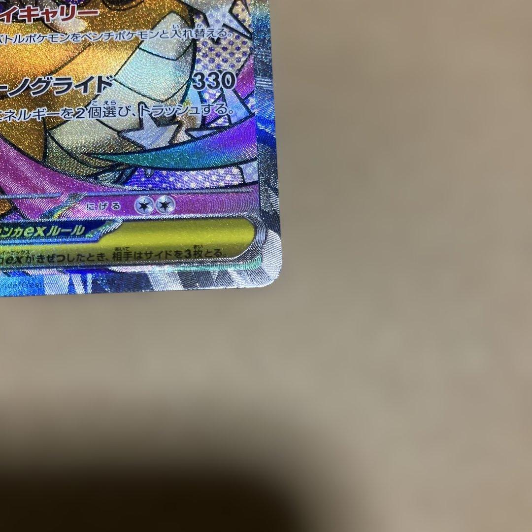 ポケモンカード メガカイリューex 232/193 MA - メルカリ