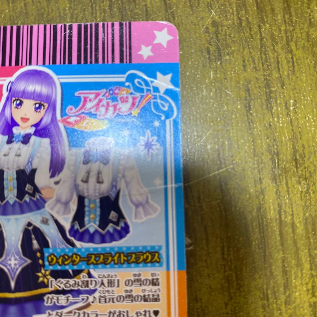 アイカツカード 氷上スミレ ノーマルセット - メルカリ